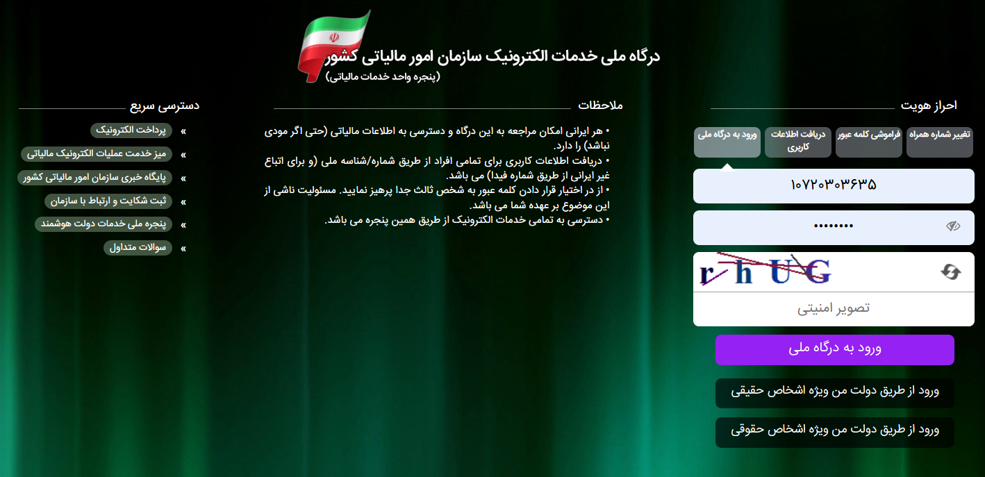 سامانه مودیان چیست و چرا حسابداری ابری کار را سادهتر میکند؟